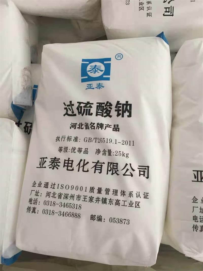 過(guò)硫酸鈉受多少種因素影響？