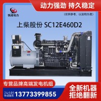 浙江客戶(hù)訂購(gòu)上柴股份250KW柴油發(fā)電機(jī)組,調(diào)試合格順利發(fā)貨